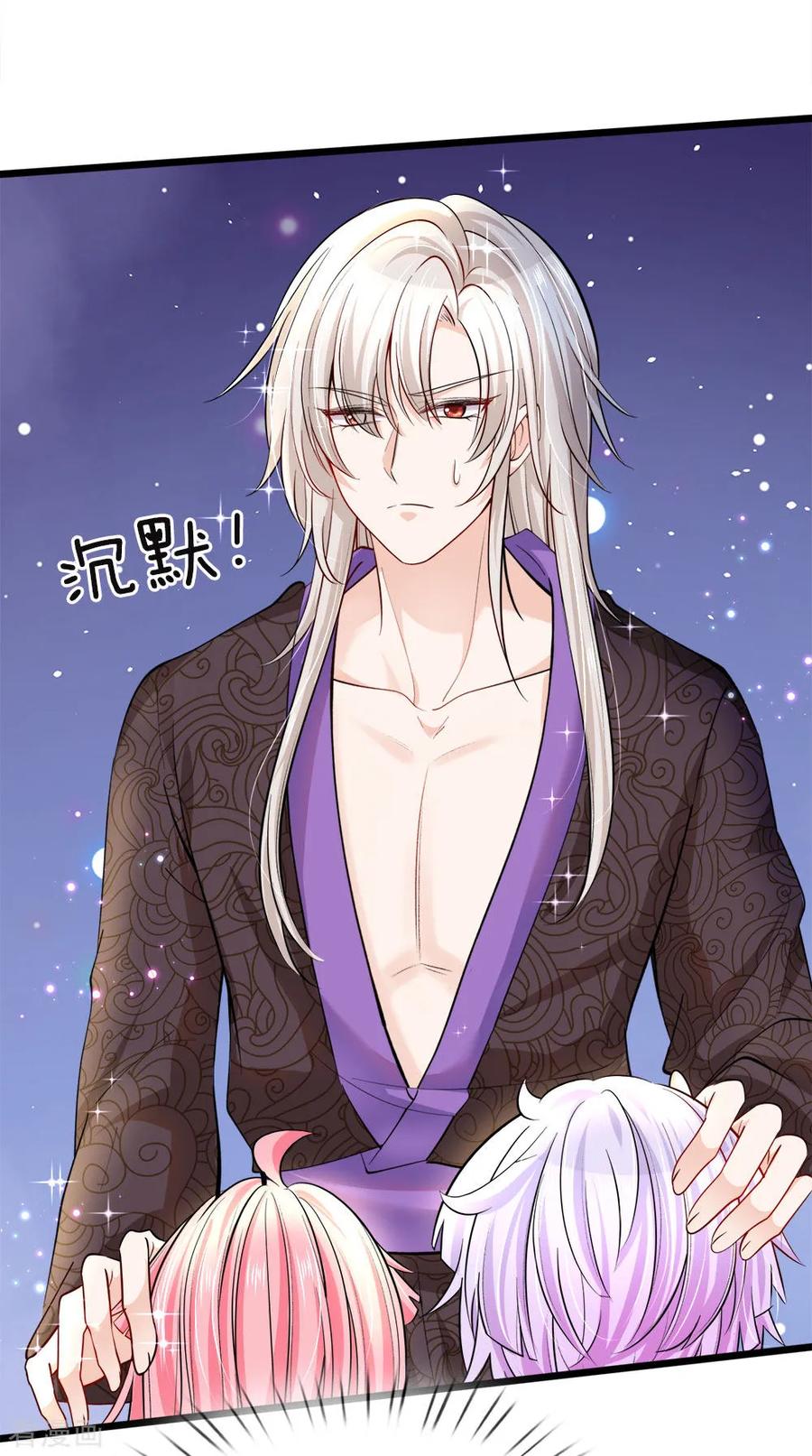 皇帝陛下的天价宝贝39话 父王救救可怜的母后吧