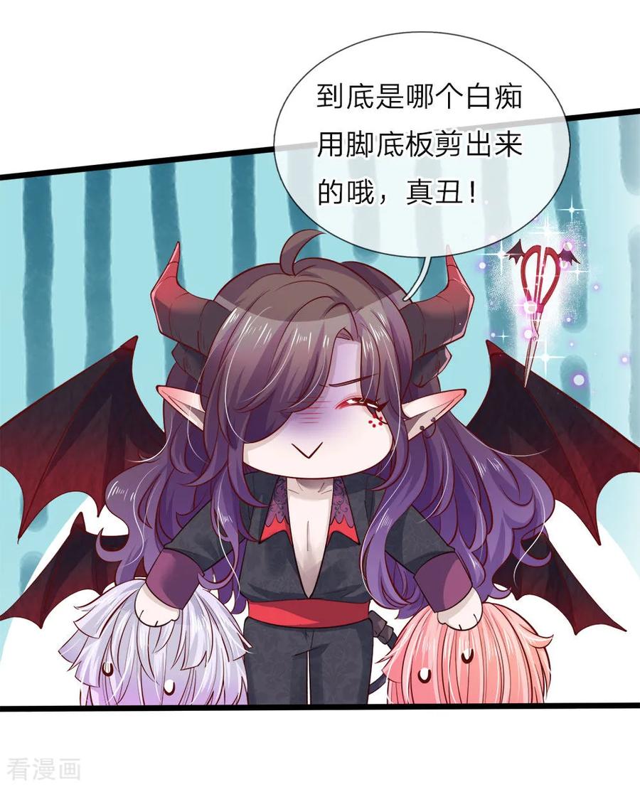 皇帝陛下的天价宝贝40话 我的女人不该如此软弱