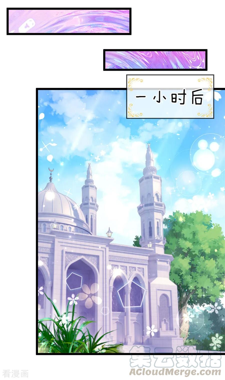 皇帝陛下的天价宝贝40话 我的女人不该如此软弱