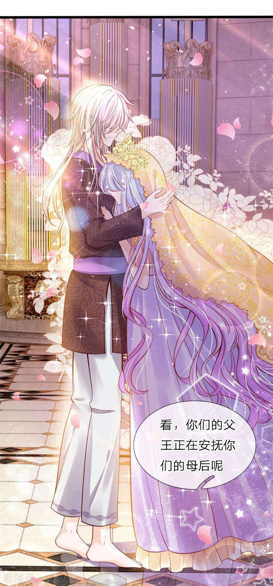 皇帝陛下的天价宝贝40话 我的女人不该如此软弱