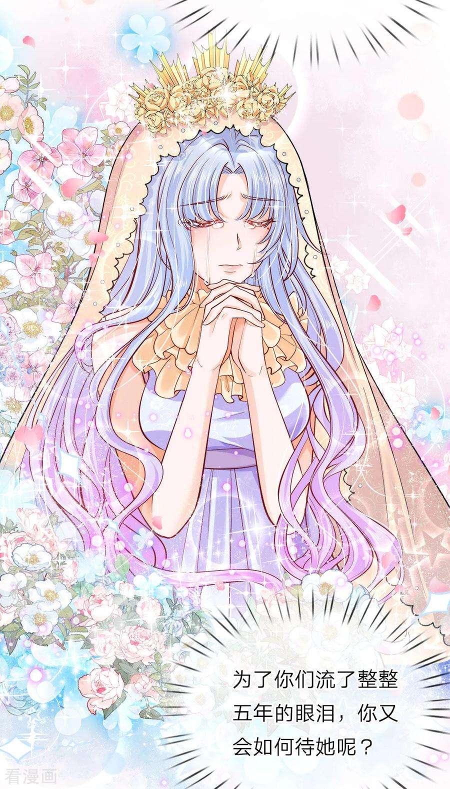 皇帝陛下的天价宝贝40话 我的女人不该如此软弱