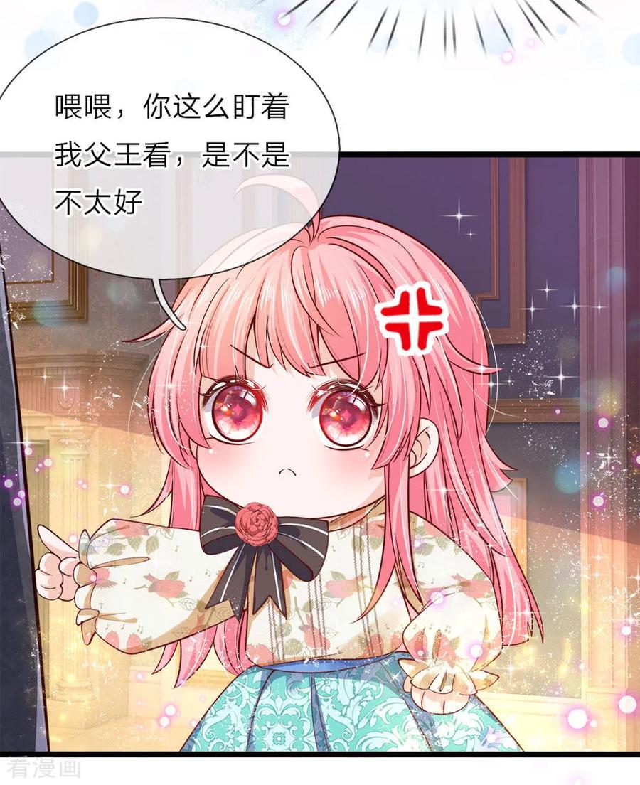 皇帝陛下的天价宝贝40话 我的女人不该如此软弱