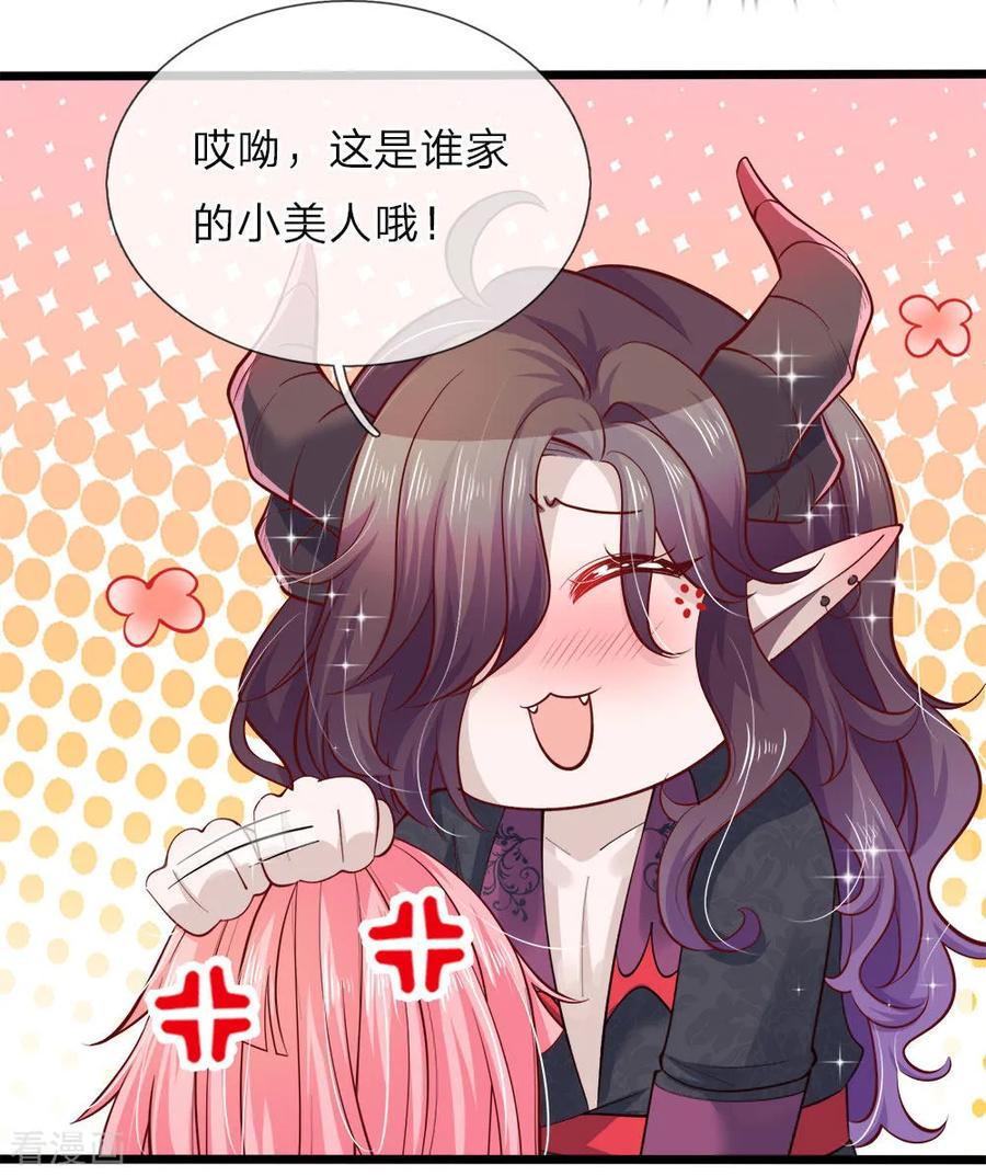 皇帝陛下的天价宝贝40话 我的女人不该如此软弱