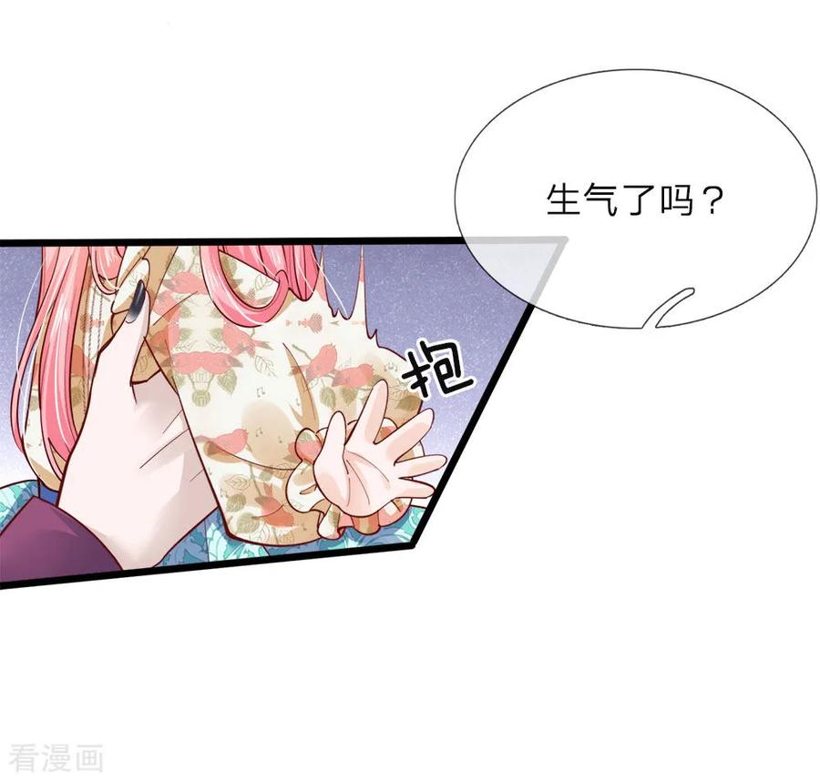 皇帝陛下的天价宝贝40话 我的女人不该如此软弱