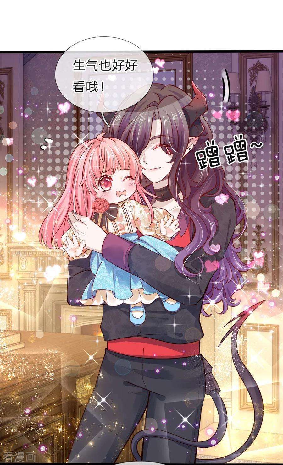 皇帝陛下的天价宝贝40话 我的女人不该如此软弱