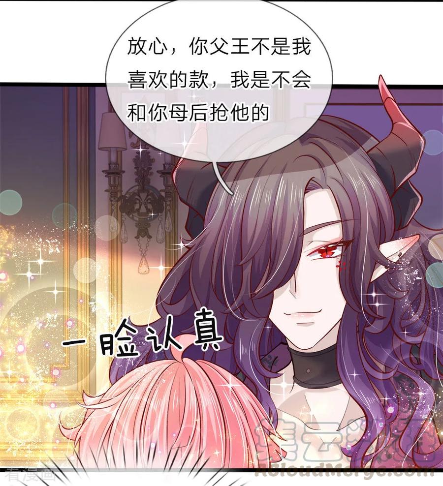 皇帝陛下的天价宝贝40话 我的女人不该如此软弱