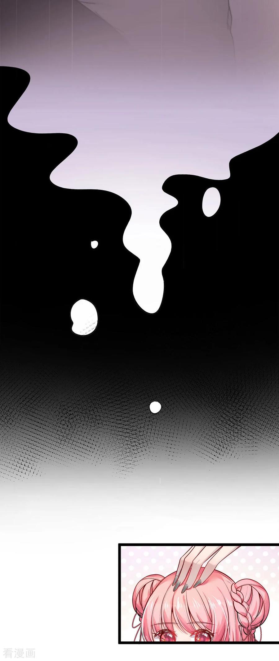 皇帝陛下的天价宝贝41话 大咧的孩子其实也敏感