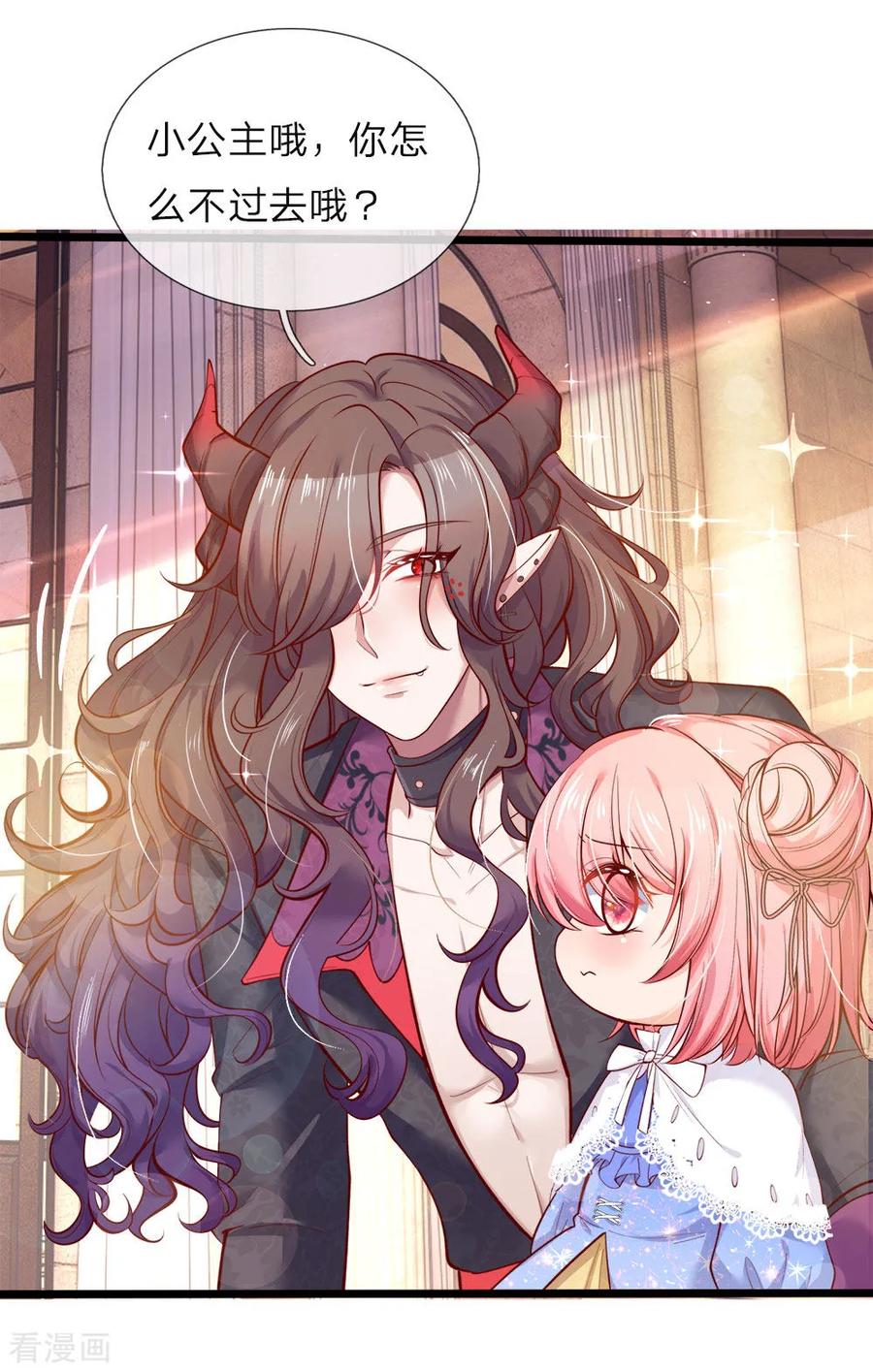 皇帝陛下的天价宝贝41话 大咧的孩子其实也敏感