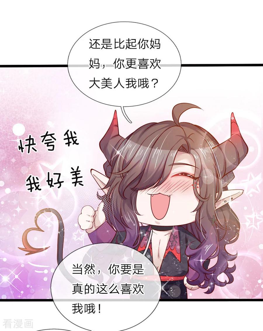 皇帝陛下的天价宝贝41话 大咧的孩子其实也敏感