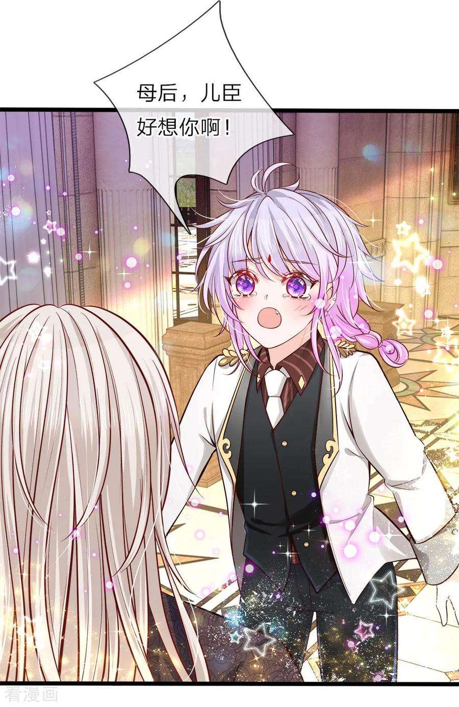 皇帝陛下的天价宝贝41话 大咧的孩子其实也敏感