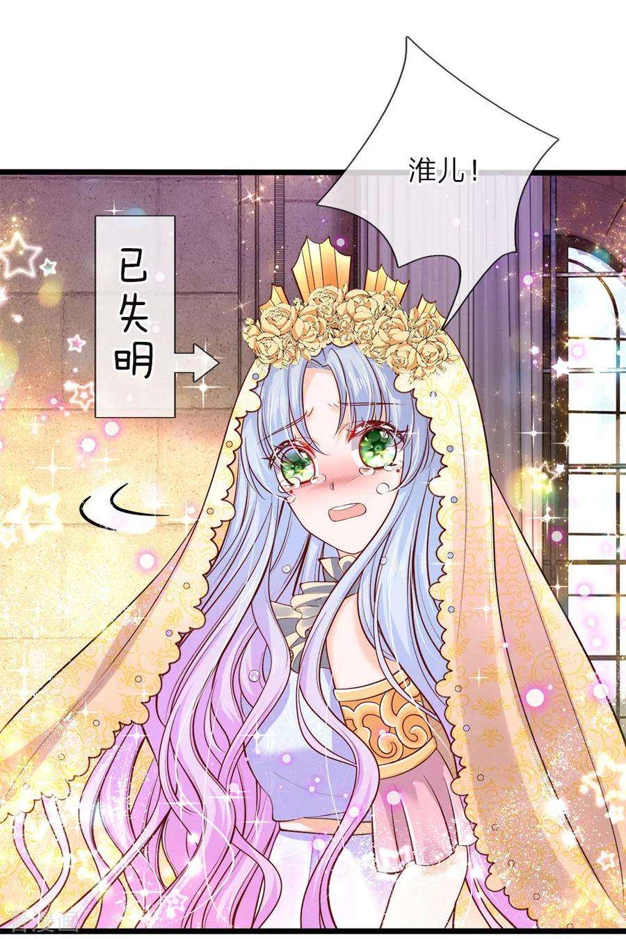 皇帝陛下的天价宝贝41话 大咧的孩子其实也敏感