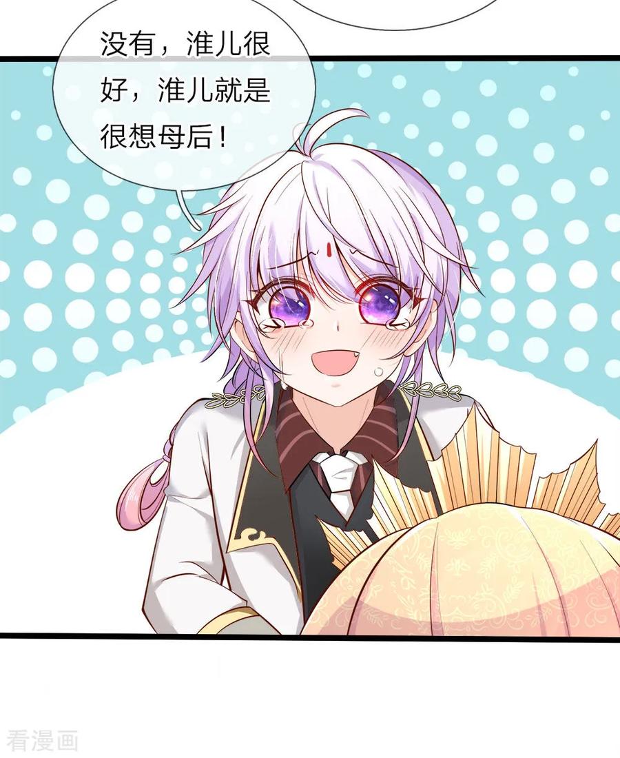 皇帝陛下的天价宝贝41话 大咧的孩子其实也敏感