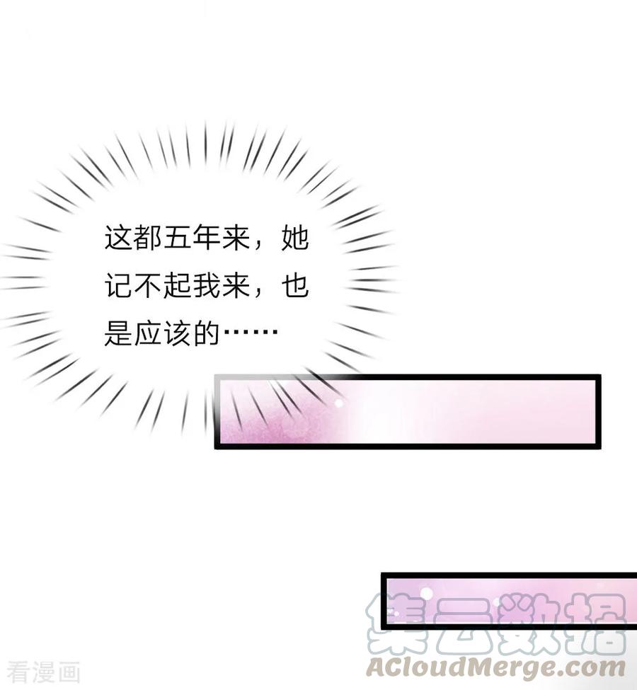 皇帝陛下的天价宝贝41话 大咧的孩子其实也敏感