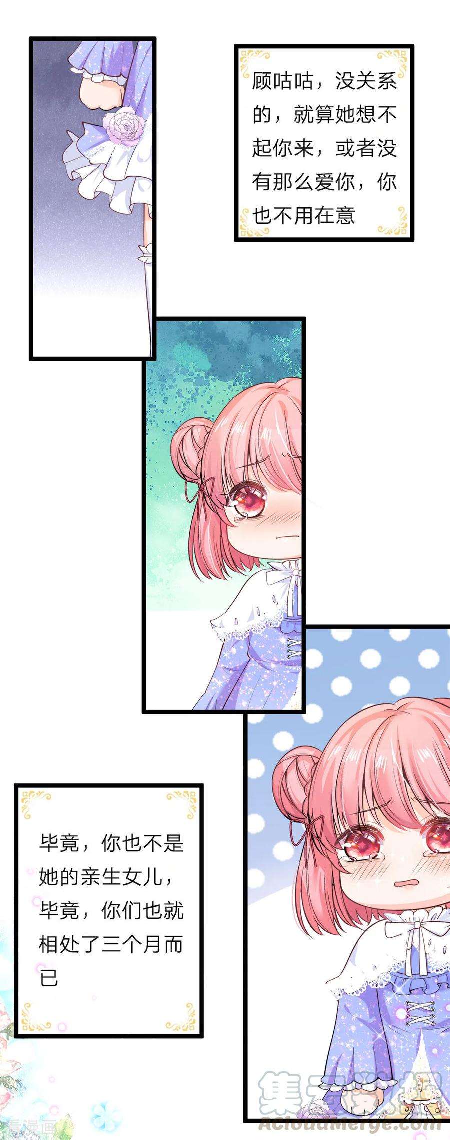 皇帝陛下的天价宝贝42话 哎哦感动哦哭哦我美哦