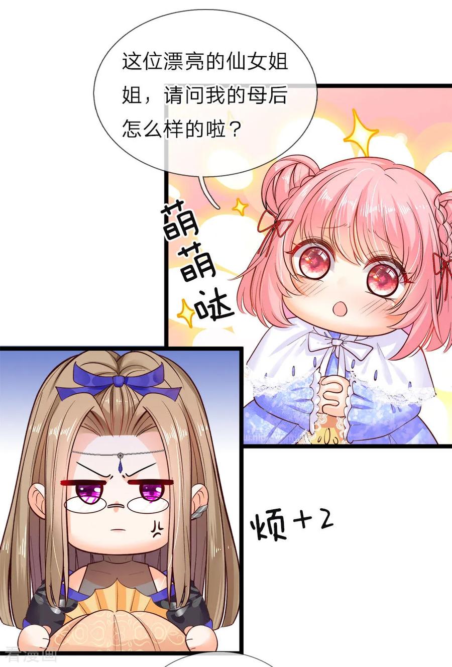 皇帝陛下的天价宝贝42话 哎哦感动哦哭哦我美哦