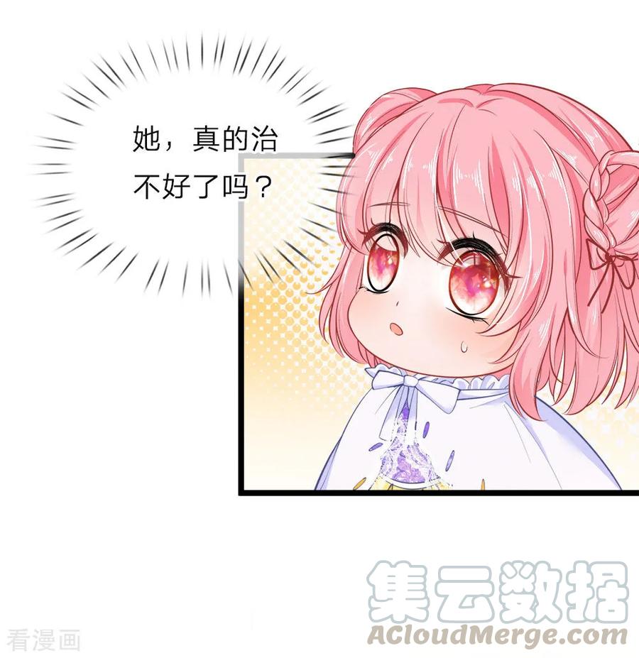 皇帝陛下的天价宝贝42话 哎哦感动哦哭哦我美哦