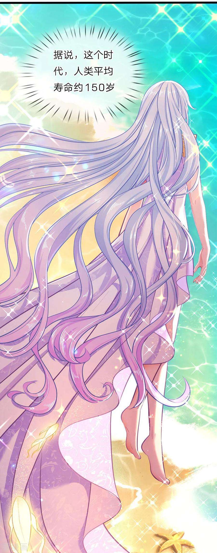 皇帝陛下的天价宝贝42话 哎哦感动哦哭哦我美哦