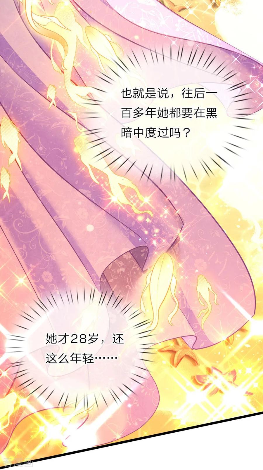 皇帝陛下的天价宝贝42话 哎哦感动哦哭哦我美哦