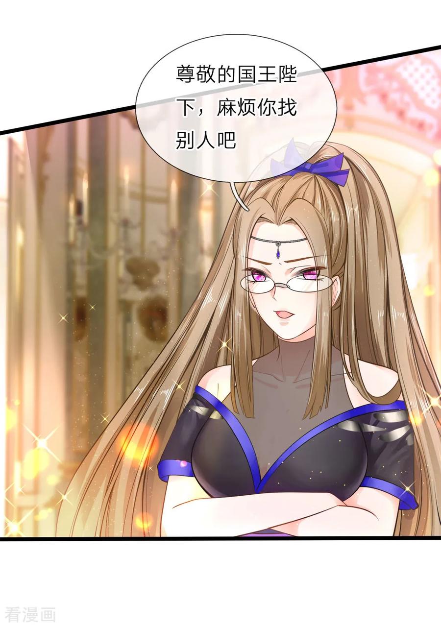 皇帝陛下的天价宝贝42话 哎哦感动哦哭哦我美哦