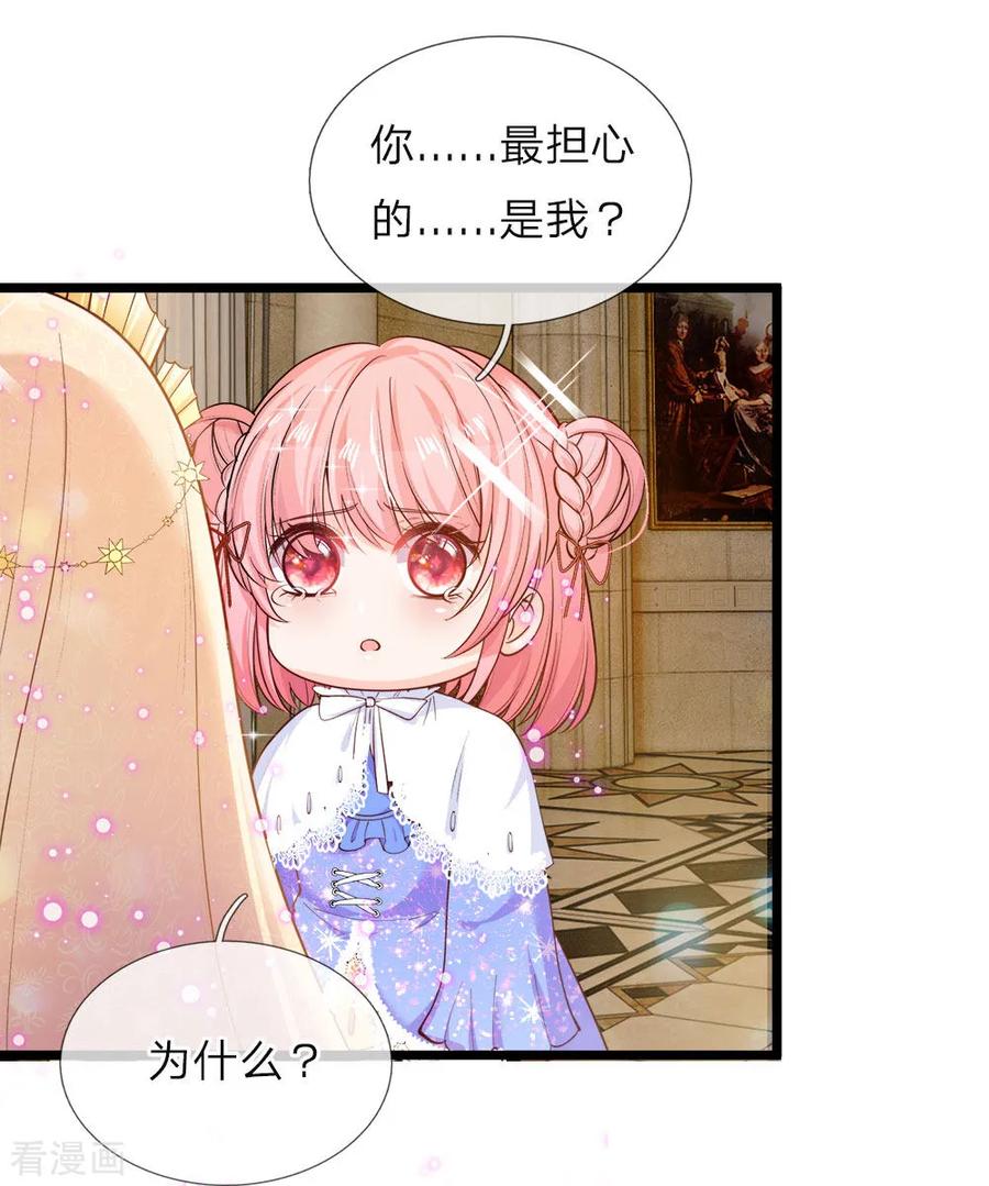 皇帝陛下的天价宝贝42话 哎哦感动哦哭哦我美哦