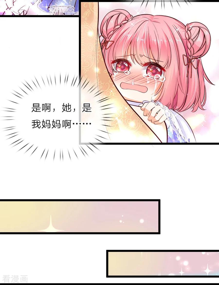 皇帝陛下的天价宝贝42话 哎哦感动哦哭哦我美哦