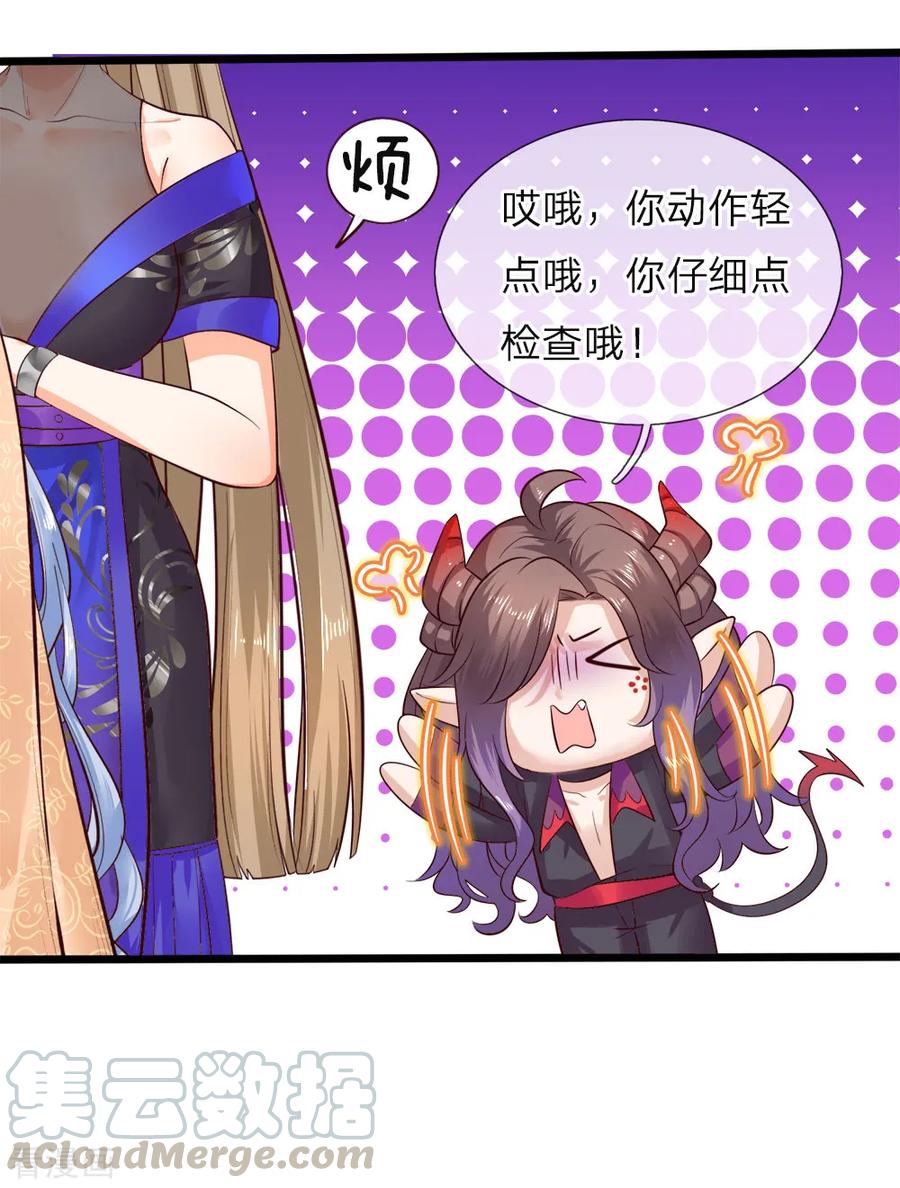 皇帝陛下的天价宝贝42话 哎哦感动哦哭哦我美哦