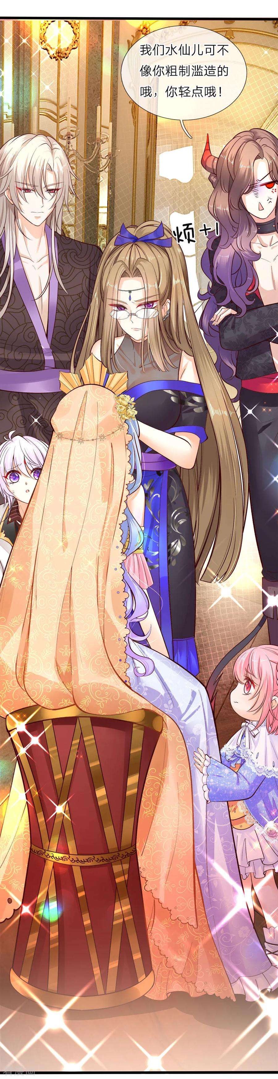 皇帝陛下的天价宝贝42话 哎哦感动哦哭哦我美哦