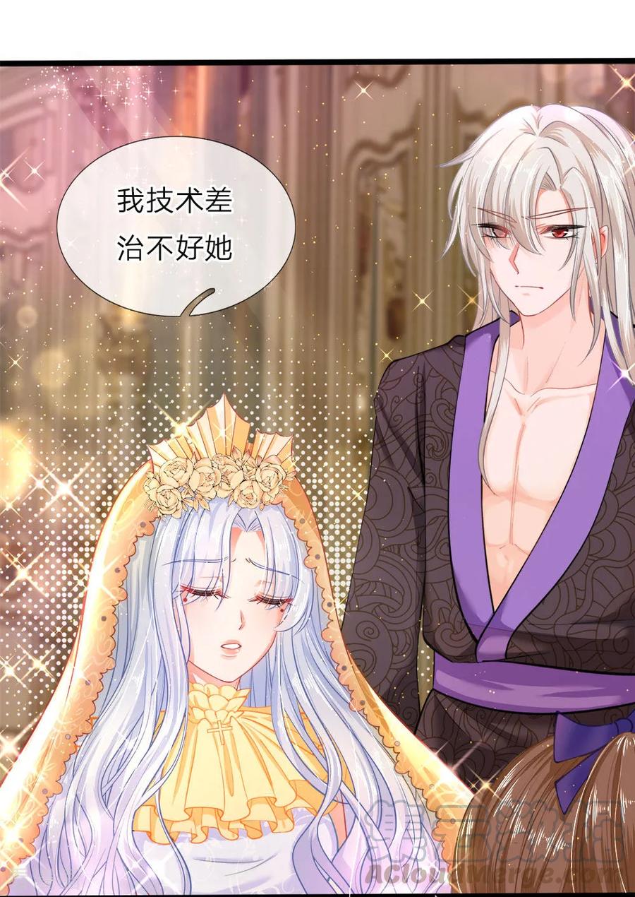 皇帝陛下的天价宝贝43话 香雪姐姐真的很烦躁啦