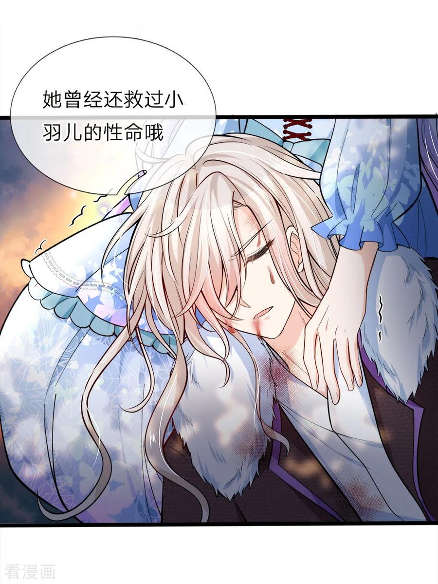 皇帝陛下的天价宝贝43话 香雪姐姐真的很烦躁啦