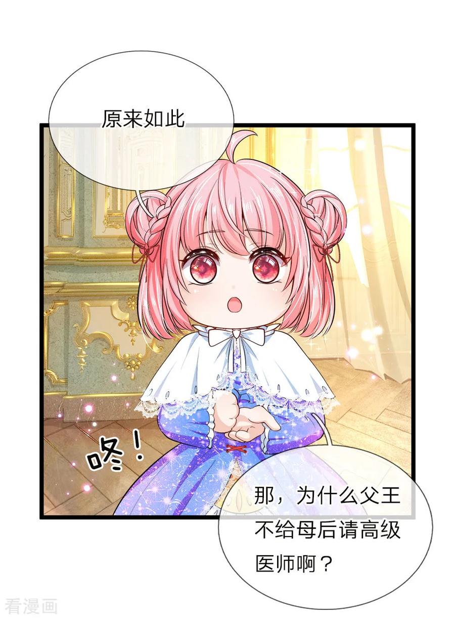 皇帝陛下的天价宝贝43话 香雪姐姐真的很烦躁啦
