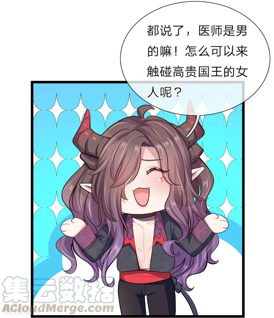 皇帝陛下的天价宝贝43话 香雪姐姐真的很烦躁啦