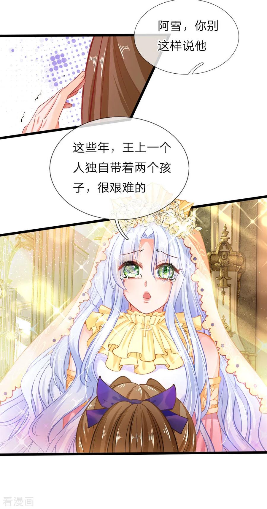 皇帝陛下的天价宝贝43话 香雪姐姐真的很烦躁啦