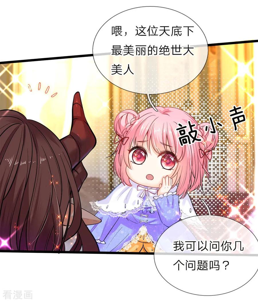 皇帝陛下的天价宝贝43话 香雪姐姐真的很烦躁啦