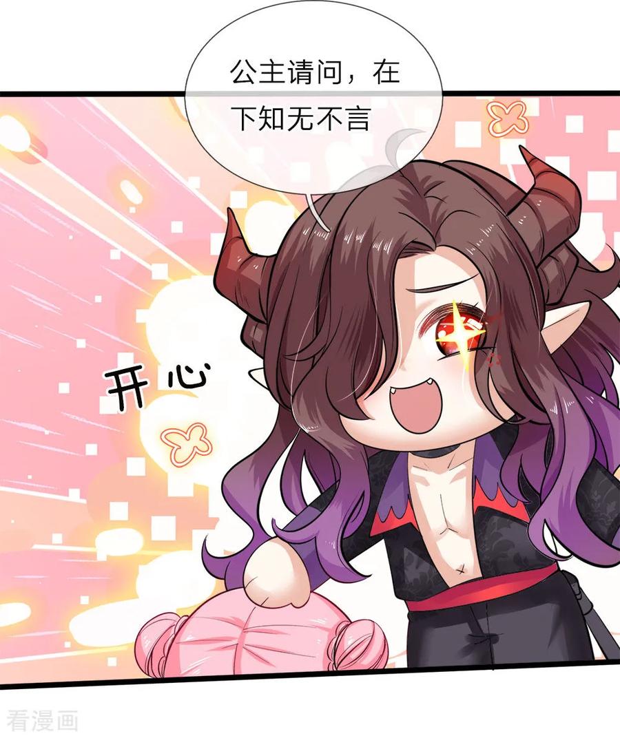 皇帝陛下的天价宝贝43话 香雪姐姐真的很烦躁啦