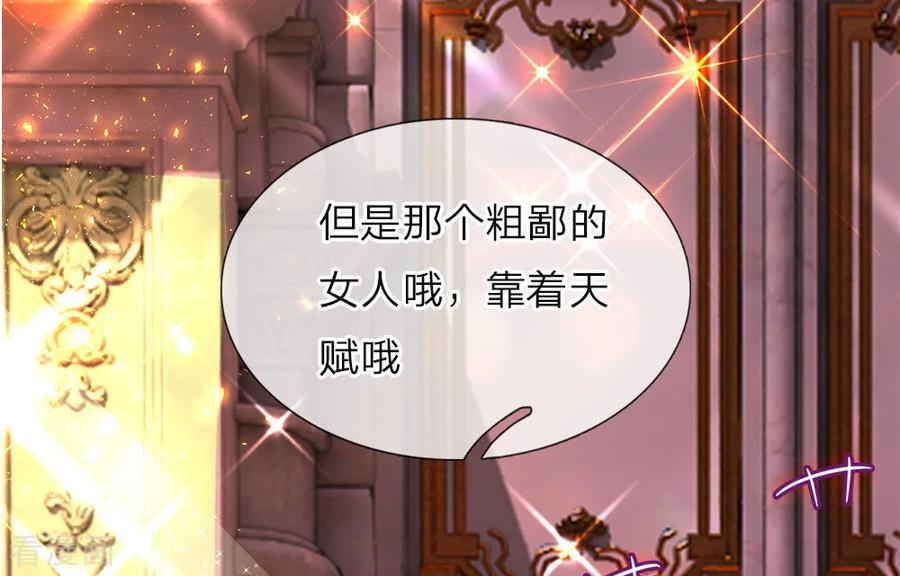 皇帝陛下的天价宝贝43话 香雪姐姐真的很烦躁啦