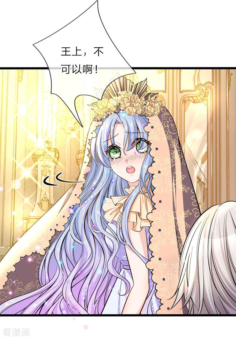 皇帝陛下的天价宝贝44话 我说可以！就是可以！