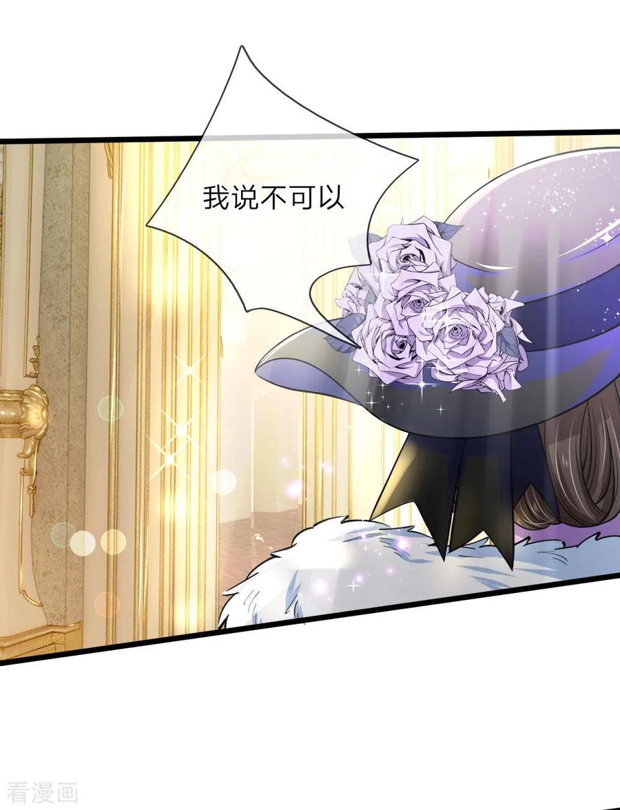 皇帝陛下的天价宝贝44话 我说可以！就是可以！