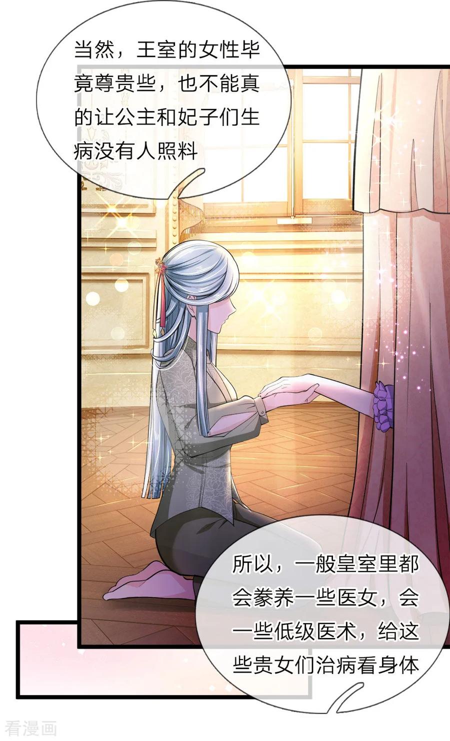 皇帝陛下的天价宝贝44话 我说可以！就是可以！