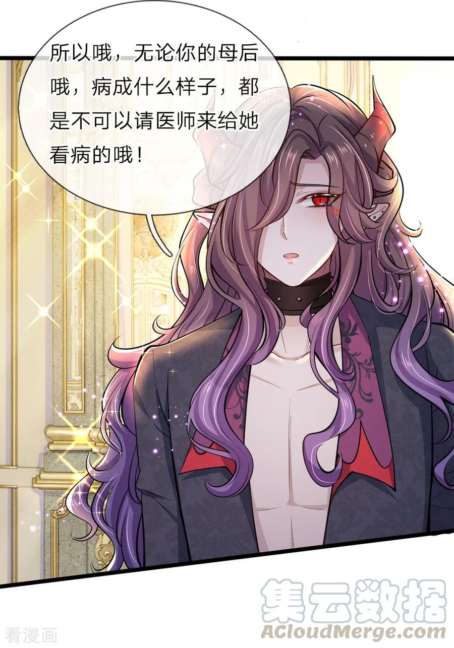 皇帝陛下的天价宝贝44话 我说可以！就是可以！