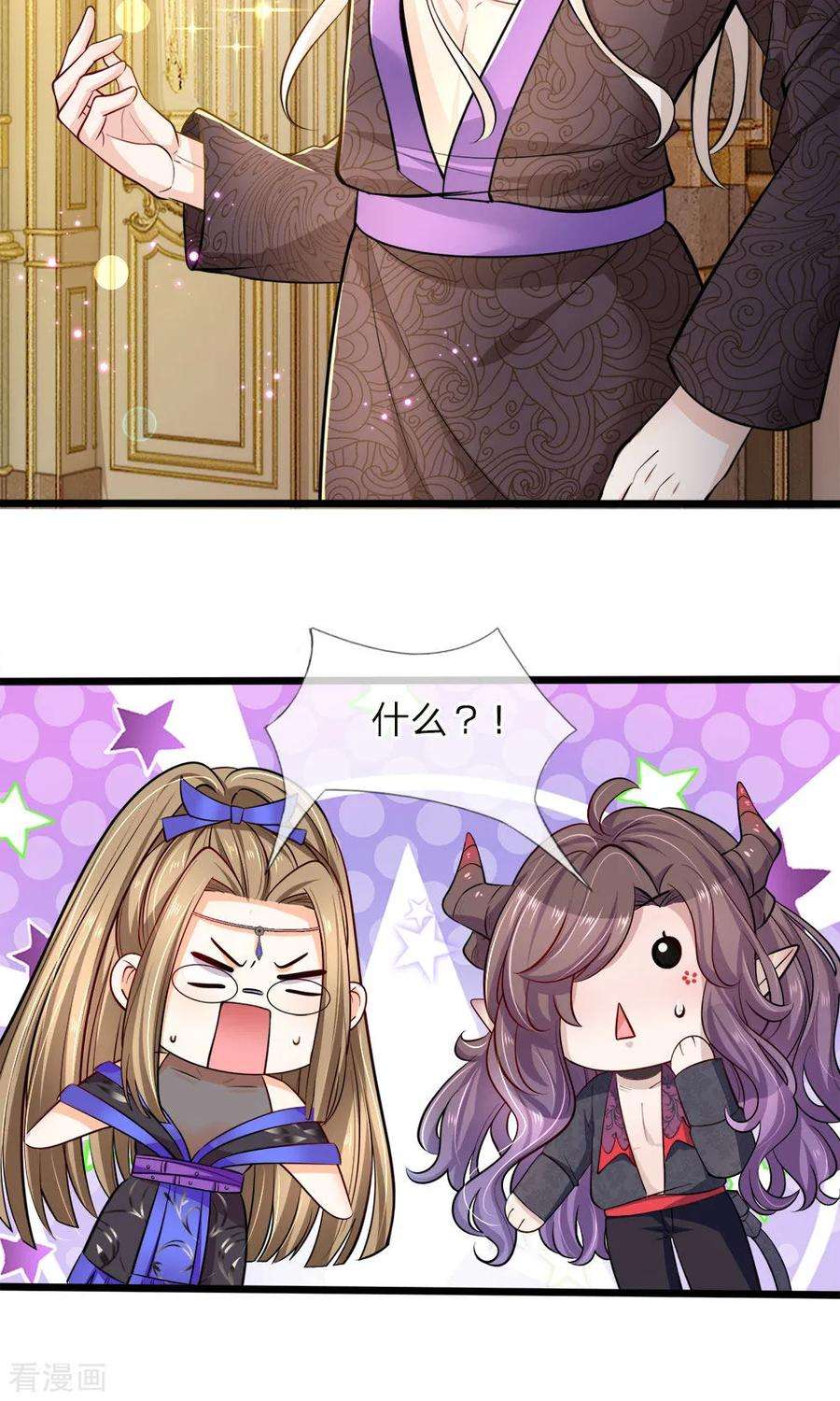 皇帝陛下的天价宝贝44话 我说可以！就是可以！