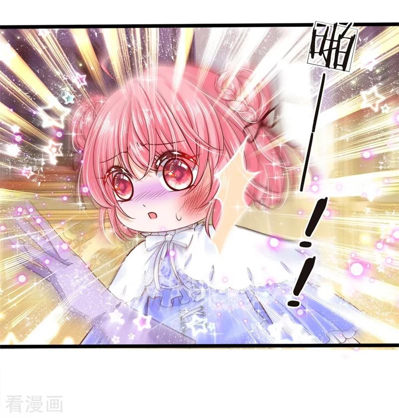 皇帝陛下的天价宝贝45话 论变脸速度谁也不如她