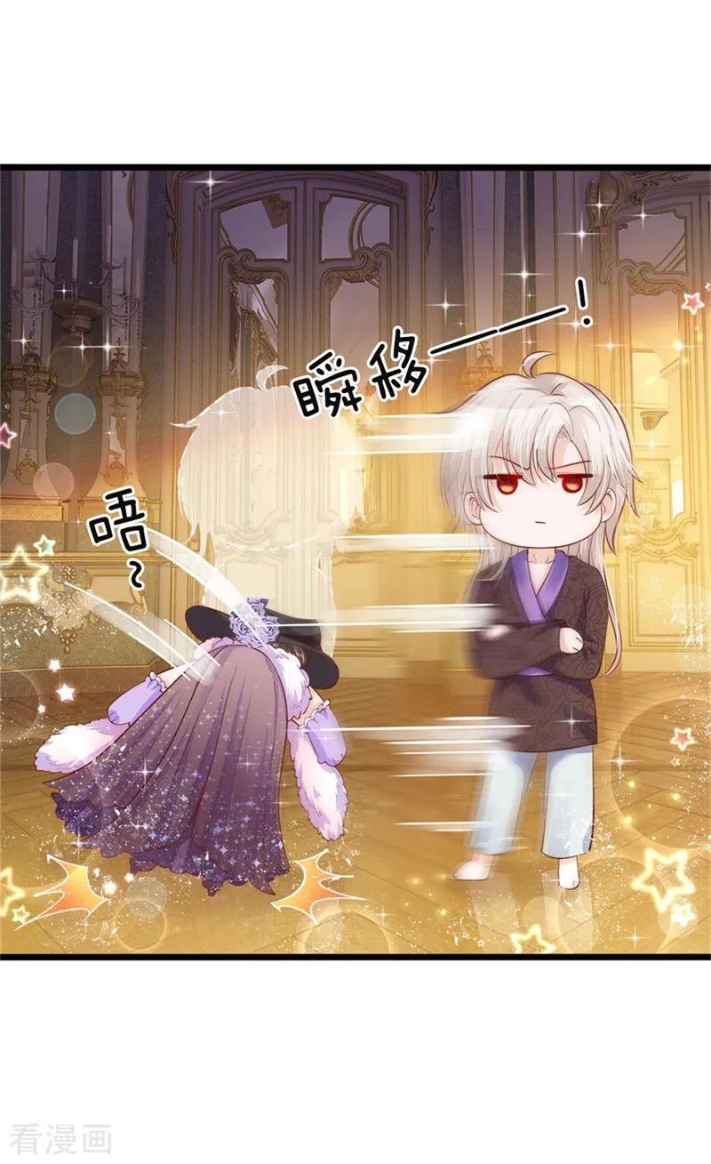 皇帝陛下的天价宝贝45话 论变脸速度谁也不如她