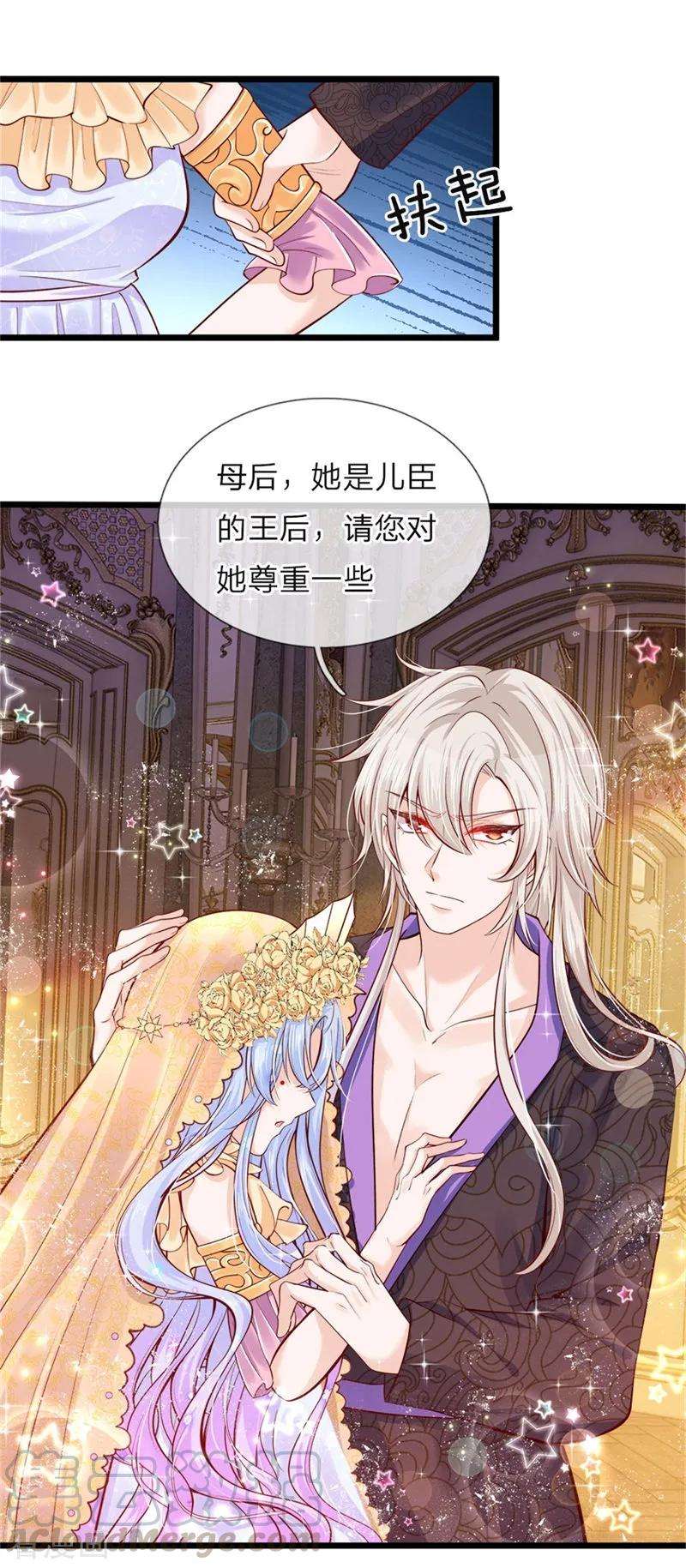 皇帝陛下的天价宝贝45话 论变脸速度谁也不如她