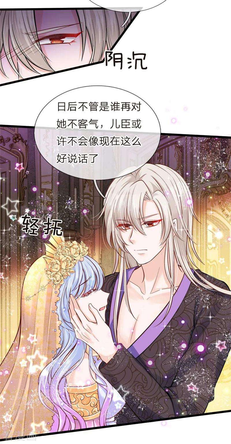 皇帝陛下的天价宝贝45话 论变脸速度谁也不如她