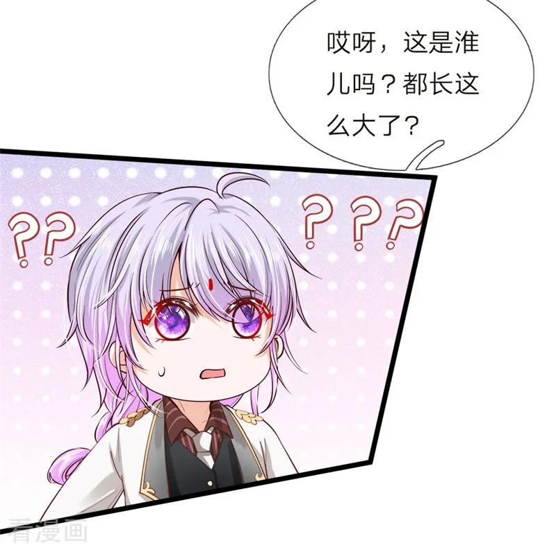 皇帝陛下的天价宝贝45话 论变脸速度谁也不如她