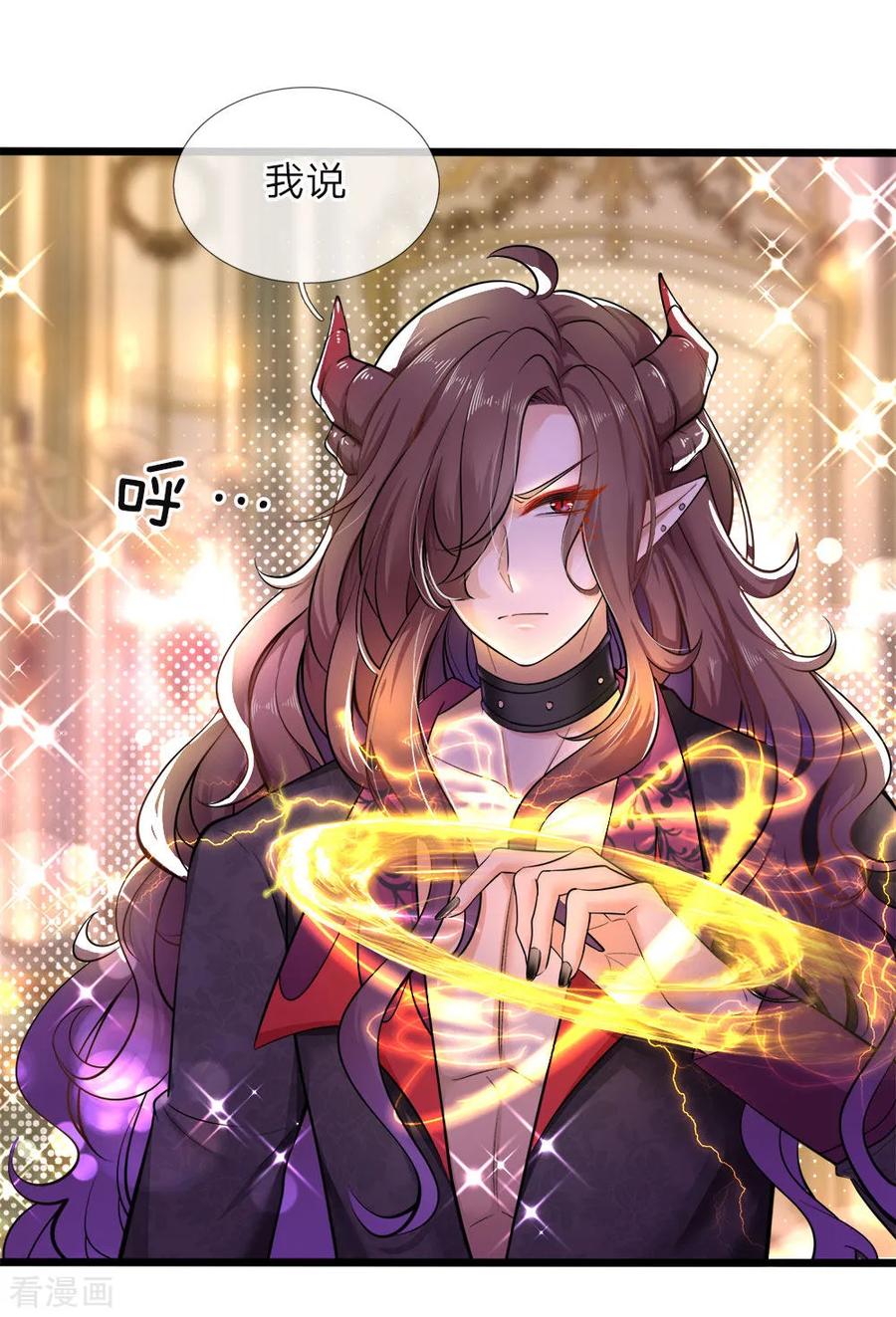 皇帝陛下的天价宝贝46话 什么情况小揪揪是谁啊