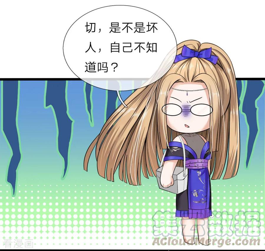 皇帝陛下的天价宝贝46话 什么情况小揪揪是谁啊