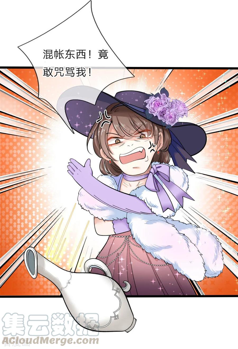 皇帝陛下的天价宝贝46话 什么情况小揪揪是谁啊