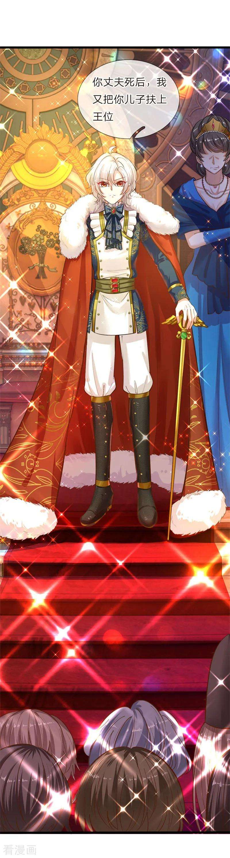 皇帝陛下的天价宝贝47话 他随时可以给南国换王