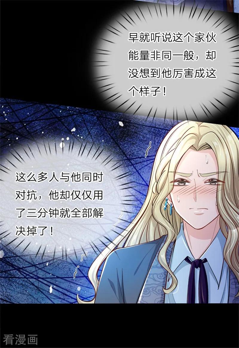 皇帝陛下的天价宝贝47话 他随时可以给南国换王